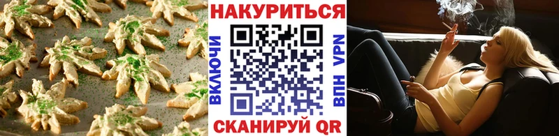 купить   Лянтор  Печенье с ТГК марихуана 
