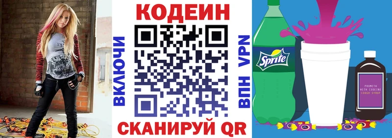 Кодеиновый сироп Lean Purple Drank  Лянтор 