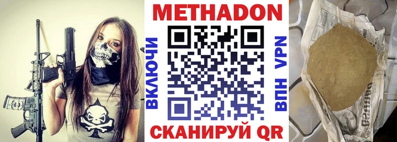 МЕТАДОН VHQ Лянтор
